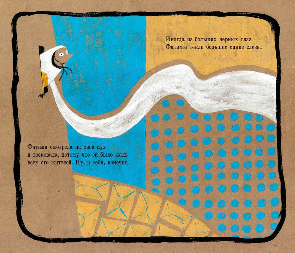 Фатима2